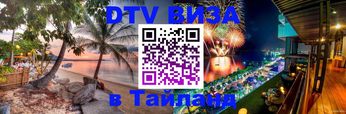 Сколько стоит DTV виза — актуальные цены, оформление даже без документов - Старый Оскол 